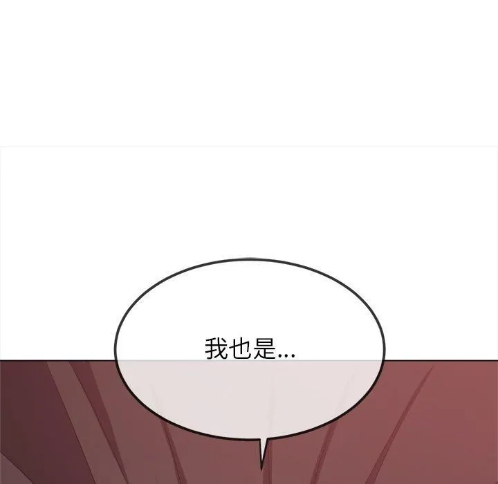 难缠小恶女 - 第229話 - page 191