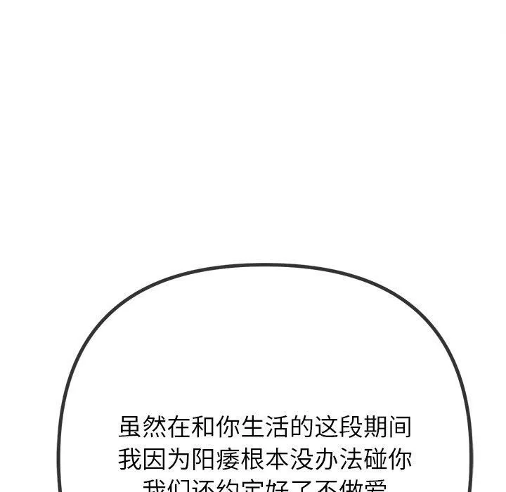 难缠小恶女 - 第229話 - page 194