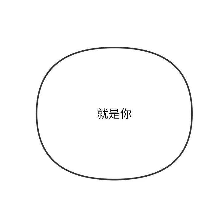 难缠小恶女 - 第229話 - page 207