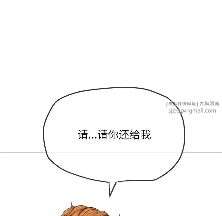 难缠小恶女 - 第208話 - page 12