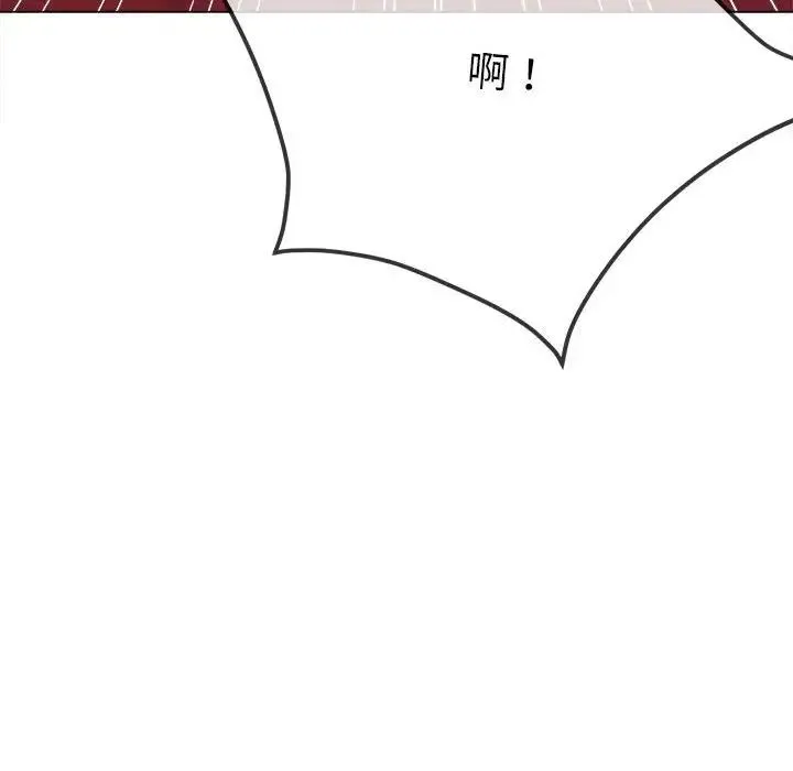 难缠小恶女 - 第208話 - page 26