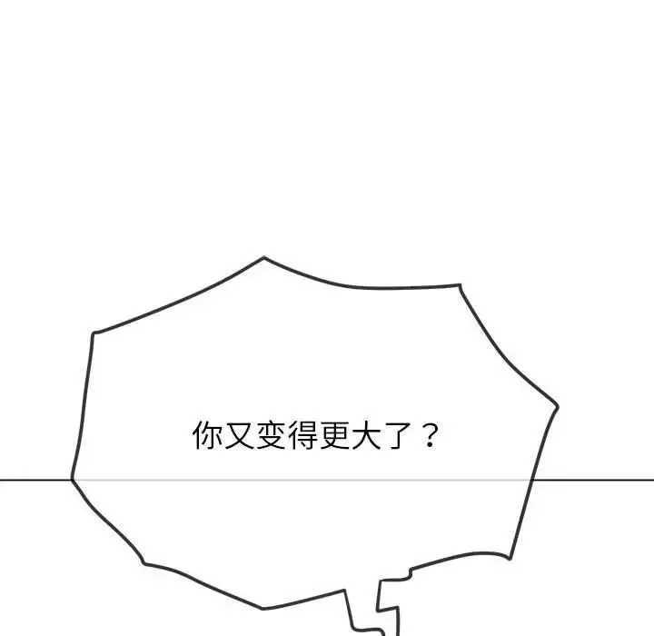 难缠小恶女 - 第208話 - page 27