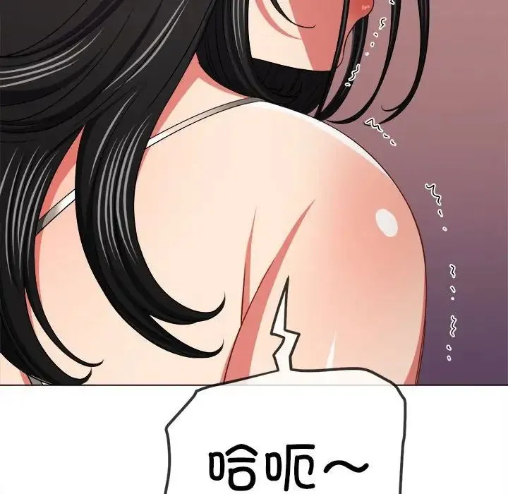 难缠小恶女 - 第208話 - page 29