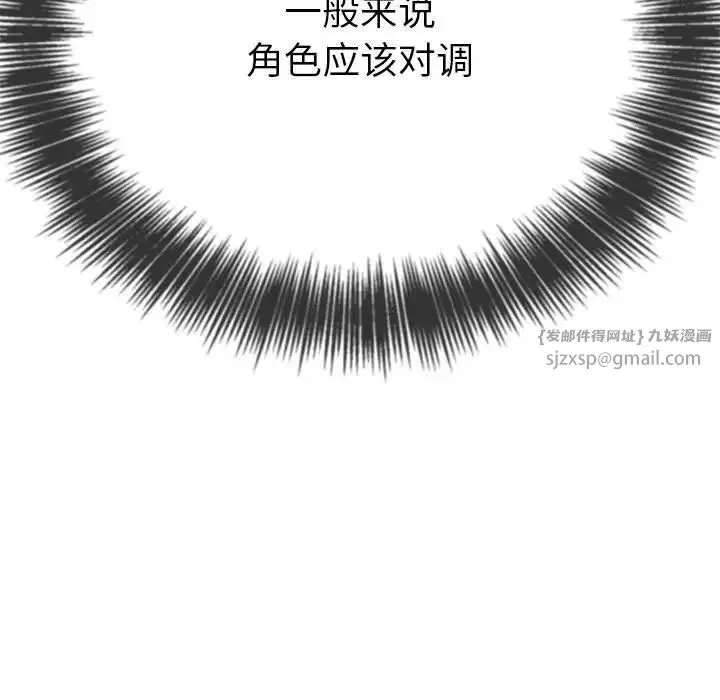 难缠小恶女 - 第208話 - page 38