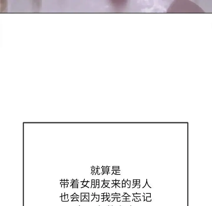 难缠小恶女 - 第208話 - page 42