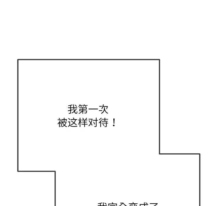 难缠小恶女 - 第208話 - page 46