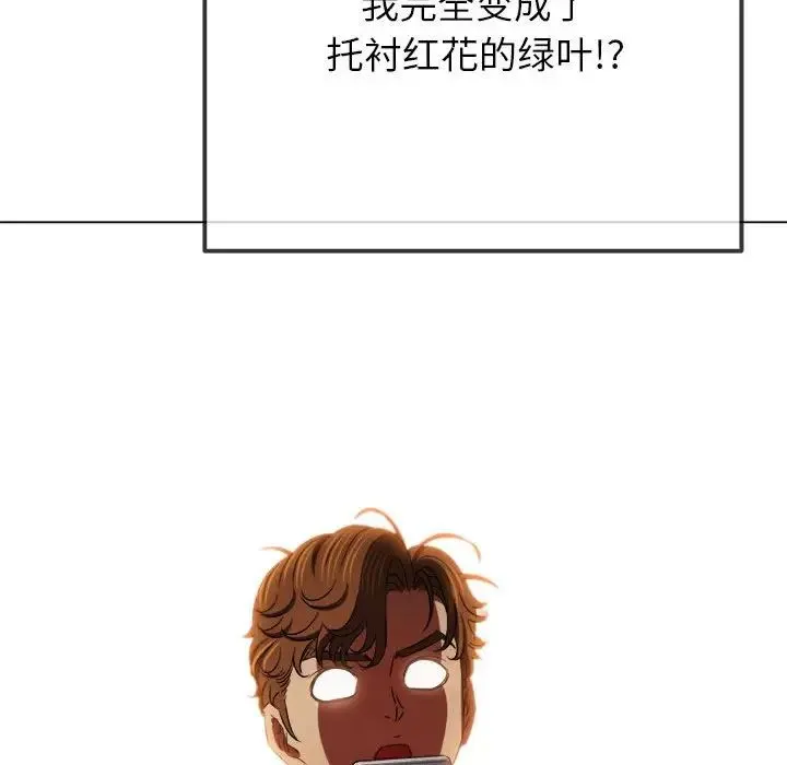 难缠小恶女 - 第208話 - page 47
