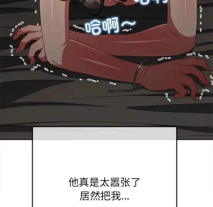 难缠小恶女 - 第208話 - page 50