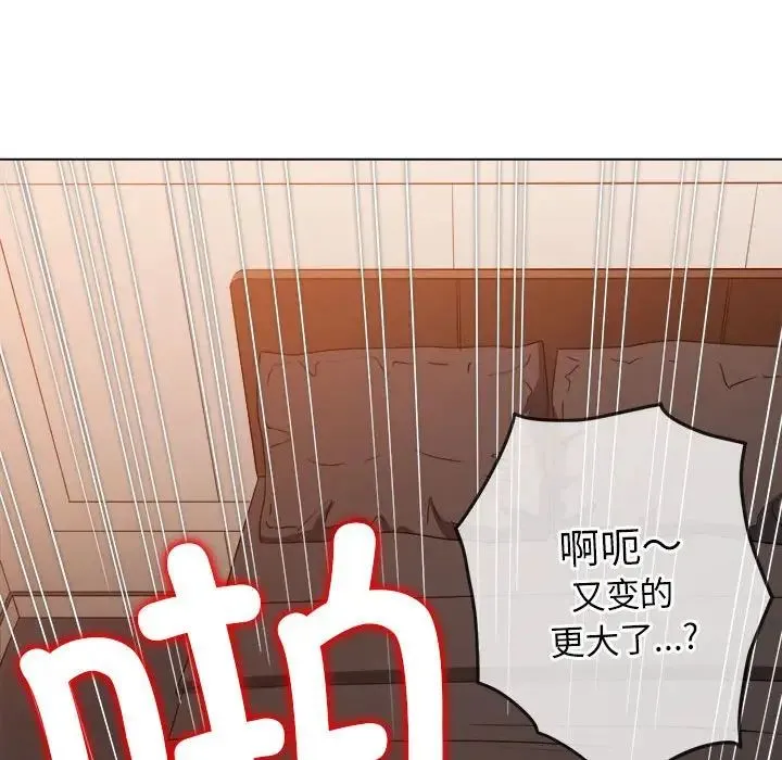 难缠小恶女 - 第208話 - page 66