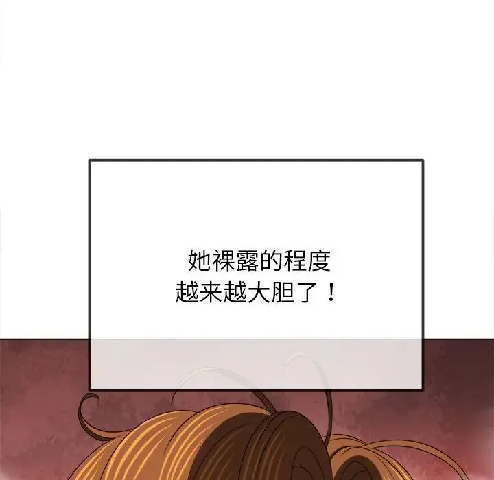难缠小恶女 - 第208話 - page 69