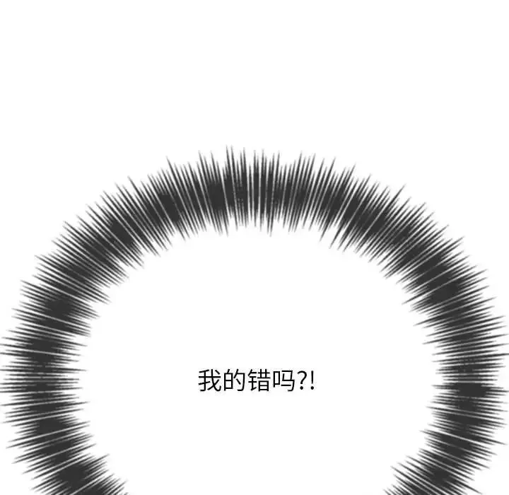 难缠小恶女 - 第208話 - page 73