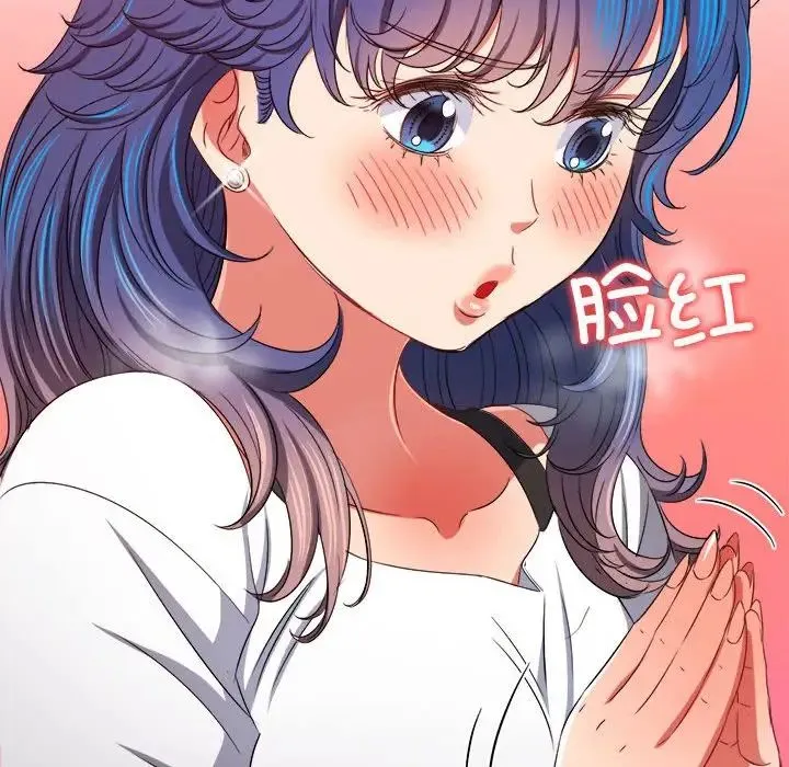 难缠小恶女 - 第208話 - page 80
