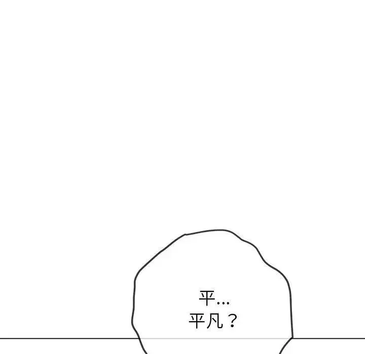 难缠小恶女 - 第208話 - page 82