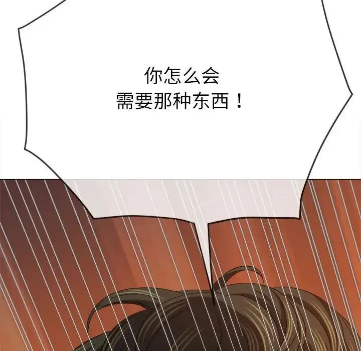难缠小恶女 - 第208話 - page 86