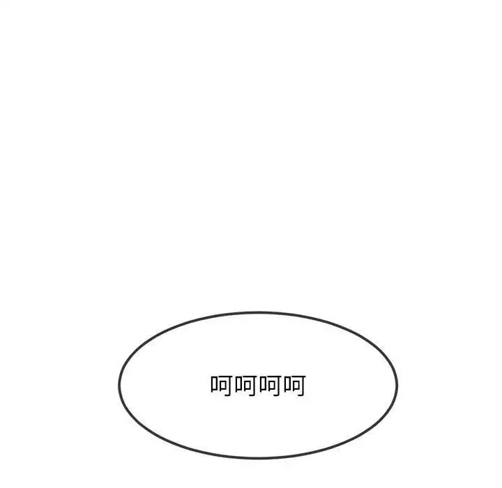 难缠小恶女 - 第208話 - page 94