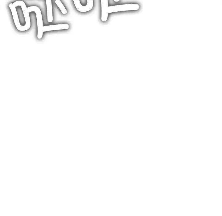 难缠小恶女 - 第208話 - page 101