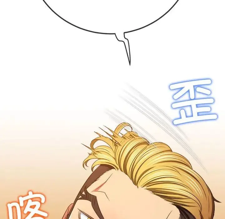 难缠小恶女 - 第208話 - page 107