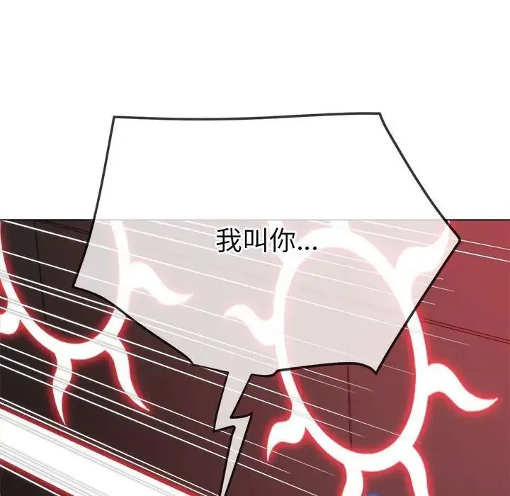 难缠小恶女 - 第208話 - page 119