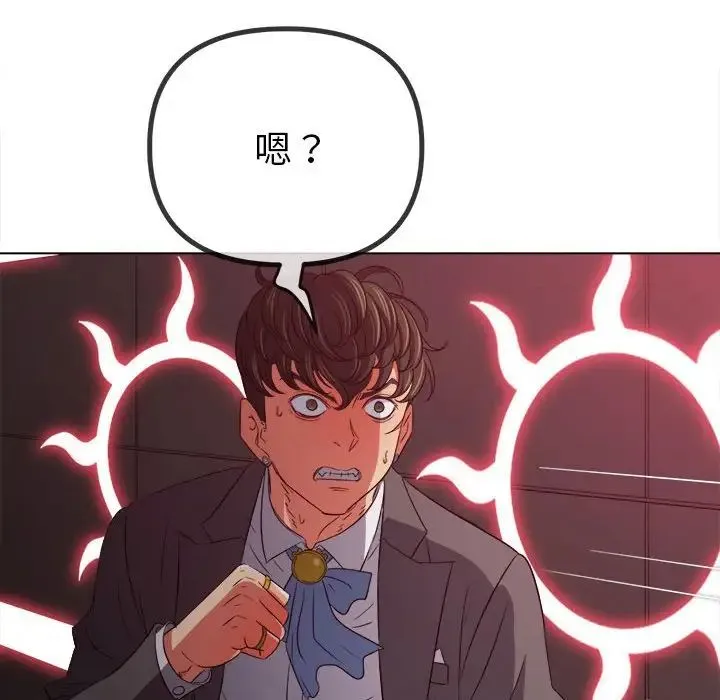 难缠小恶女 - 第208話 - page 140