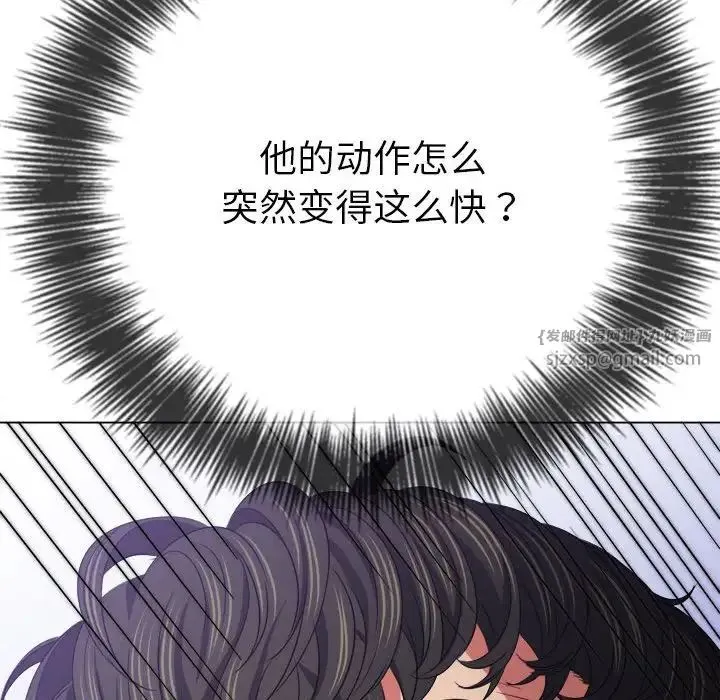 难缠小恶女 - 第208話 - page 156