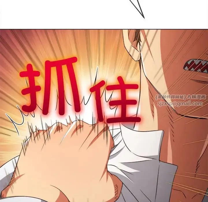 难缠小恶女 - 第208話 - page 163