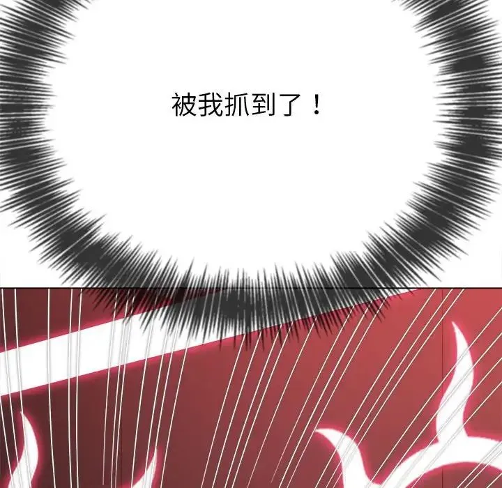 难缠小恶女 - 第208話 - page 166
