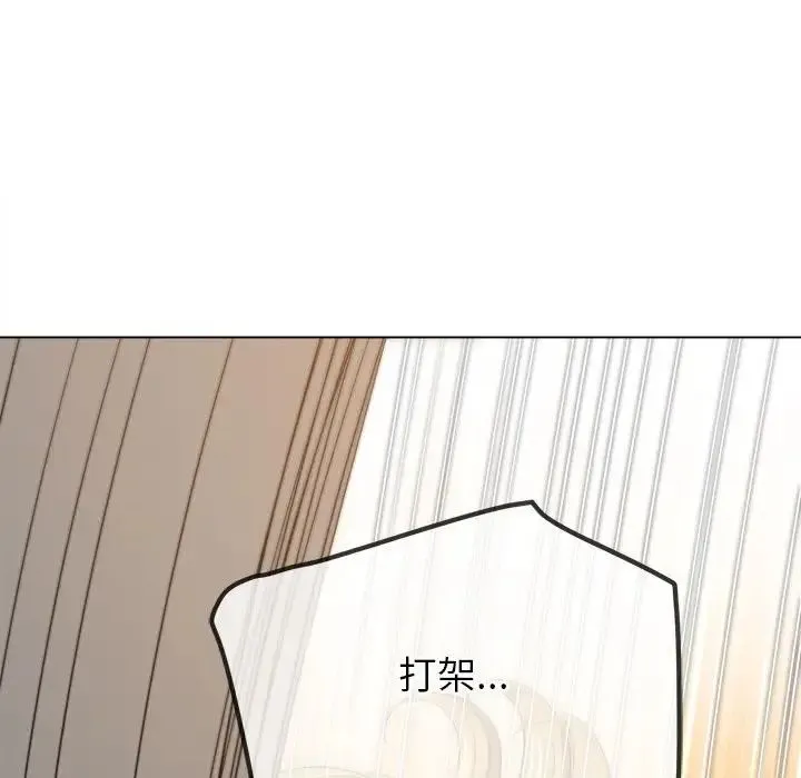 难缠小恶女 - 第208話 - page 185