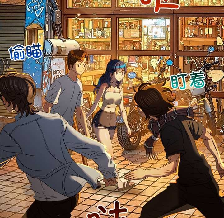 难缠小恶女 - 第276話 - page 7
