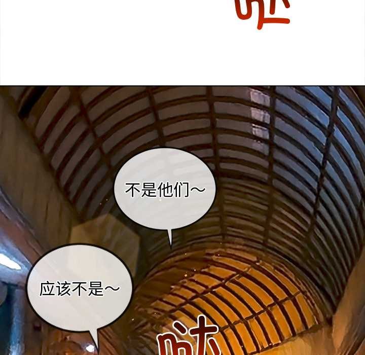 难缠小恶女 - 第276話 - page 9