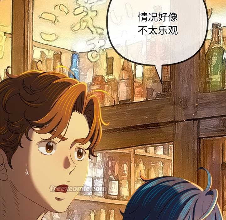 难缠小恶女 - 第276話 - page 14
