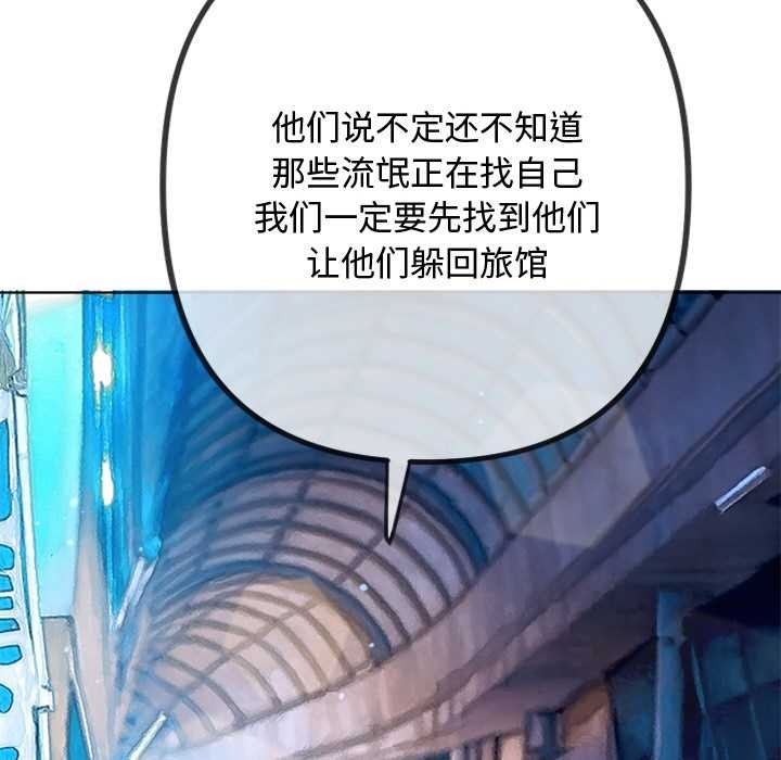 难缠小恶女 - 第276話 - page 17