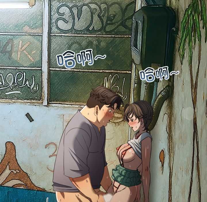 难缠小恶女 - 第276話 - page 25