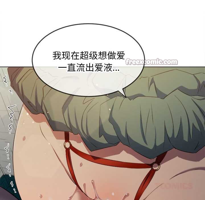 难缠小恶女 - 第276話 - page 28