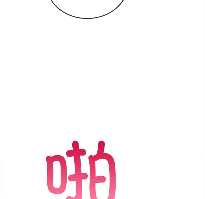 难缠小恶女 - 第276話 - page 30