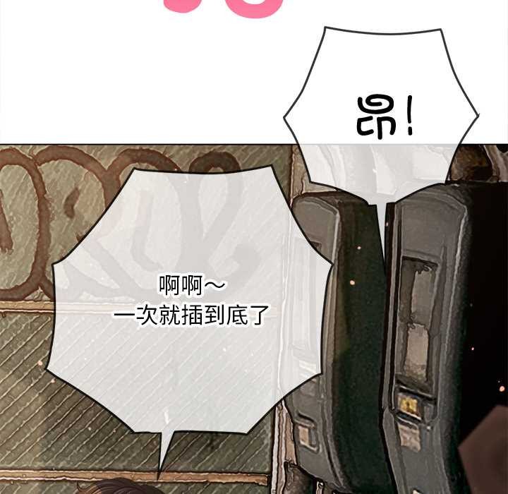 难缠小恶女 - 第276話 - page 31