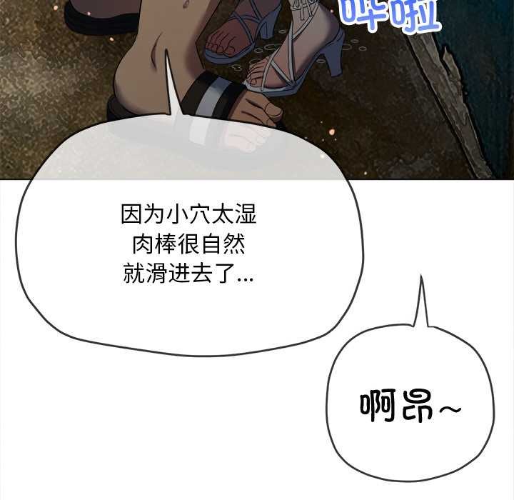 难缠小恶女 - 第276話 - page 34