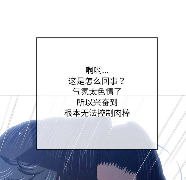 难缠小恶女 - 第276話 - page 39