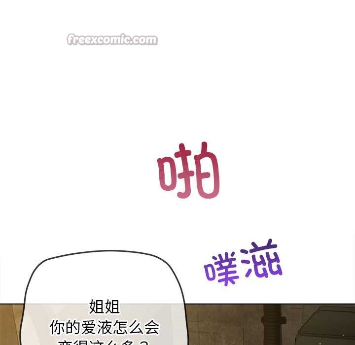 难缠小恶女 - 第276話 - page 42