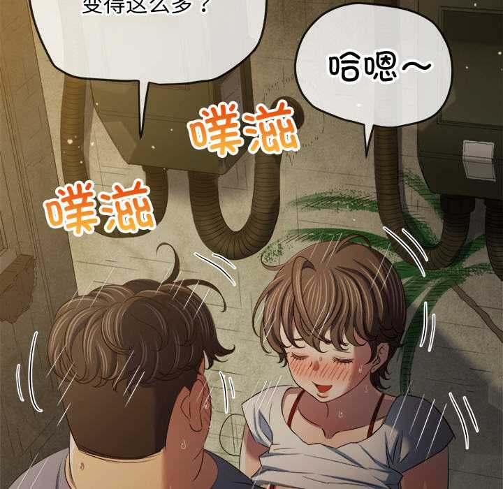 难缠小恶女 - 第276話 - page 43