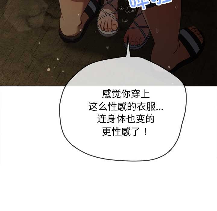 难缠小恶女 - 第276話 - page 45