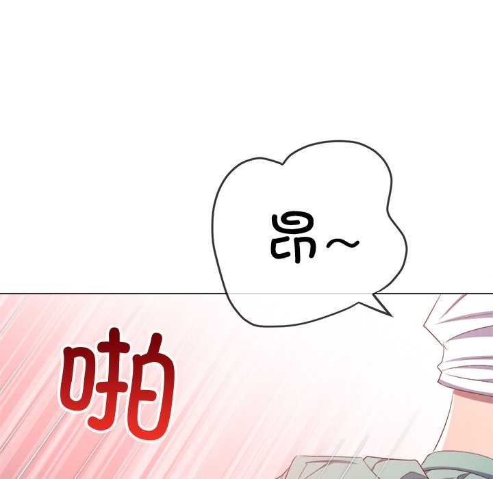 难缠小恶女 - 第276話 - page 46