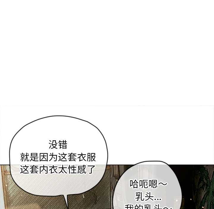 难缠小恶女 - 第276話 - page 49