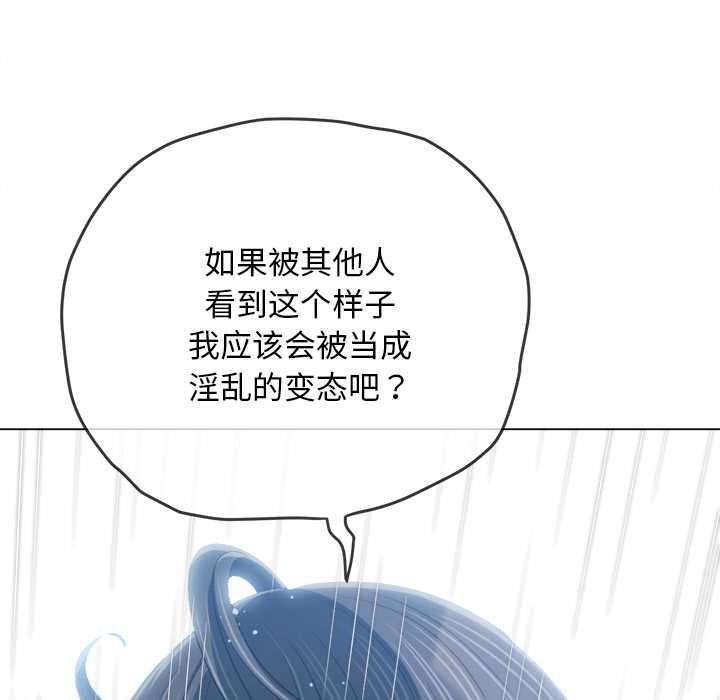 难缠小恶女 - 第276話 - page 55