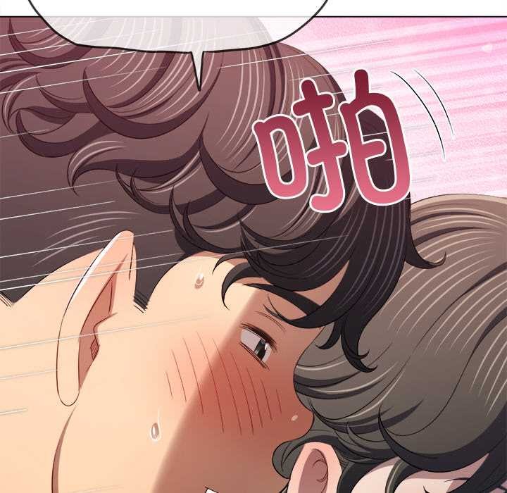 难缠小恶女 - 第276話 - page 59