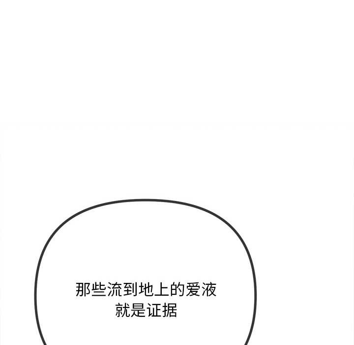 难缠小恶女 - 第276話 - page 62
