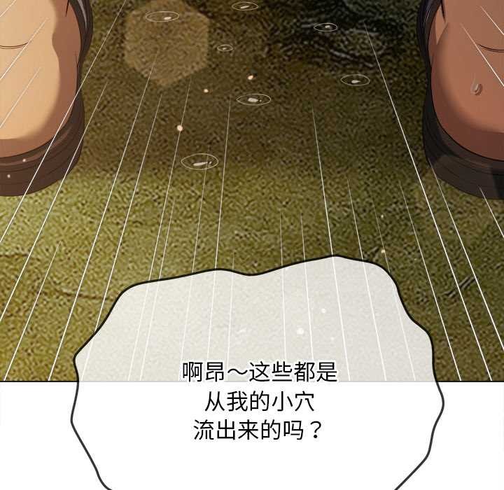 难缠小恶女 - 第276話 - page 64