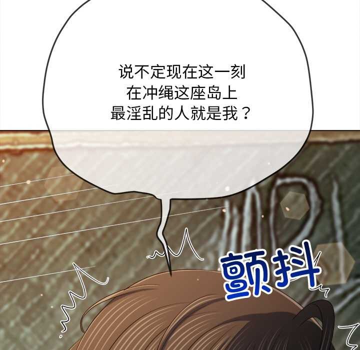 难缠小恶女 - 第276話 - page 66