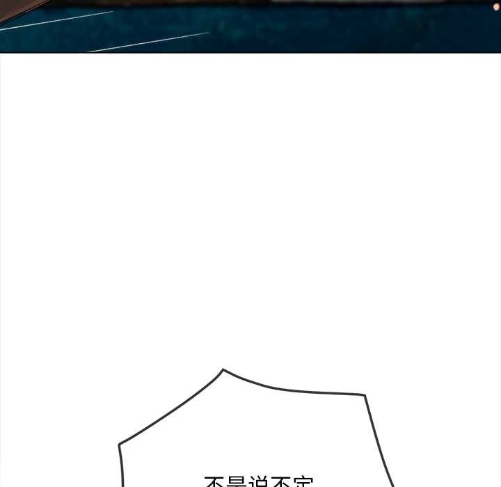难缠小恶女 - 第276話 - page 69