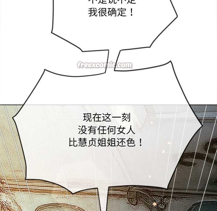 难缠小恶女 - 第276話 - page 70