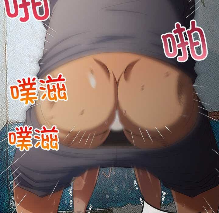 难缠小恶女 - 第276話 - page 72